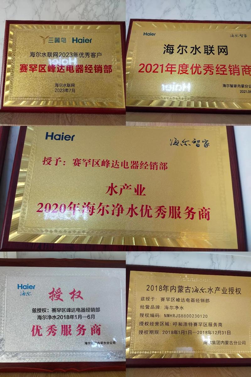 净水器经销部