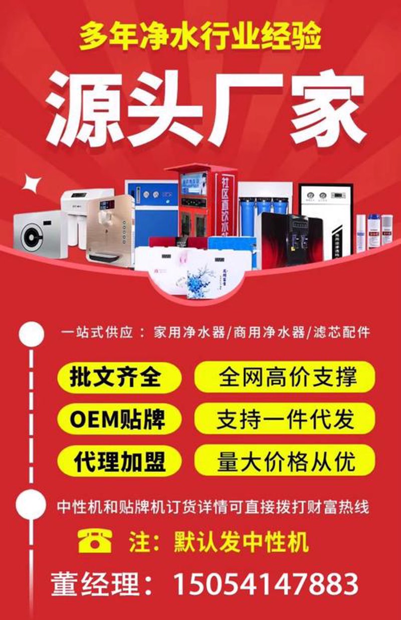 净水器维修:守护家庭水质安全的守护者