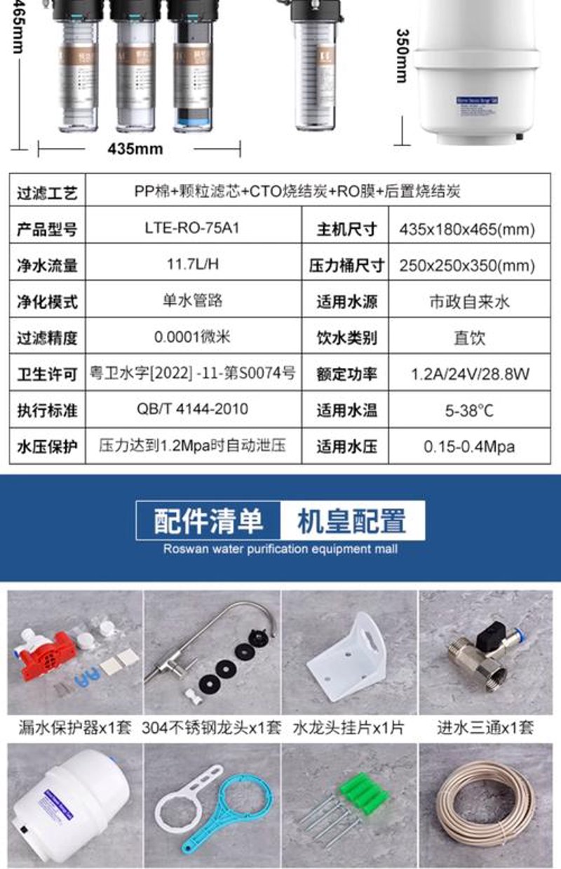净水器报价